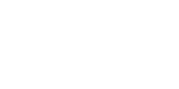 Законодательное собрание Ростовской области